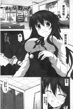 Page 40 of Itsu Sex Suru no, Ima Desho! | 應該何時做愛才好呢、現在馬上！