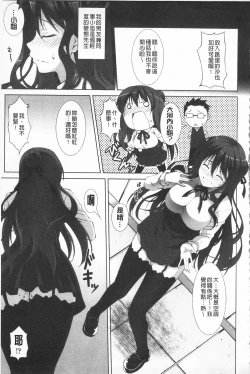 Page 42 of Itsu Sex Suru no, Ima Desho! | 應該何時做愛才好呢、現在馬上！