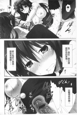 Page 53 of Itsu Sex Suru no, Ima Desho! | 應該何時做愛才好呢、現在馬上！