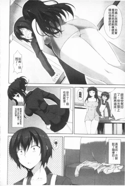 Page 61 of Itsu Sex Suru no, Ima Desho! | 應該何時做愛才好呢、現在馬上！