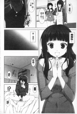 Page 63 of Itsu Sex Suru no, Ima Desho! | 應該何時做愛才好呢、現在馬上！