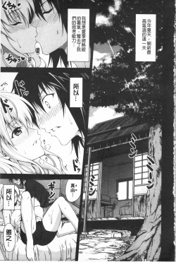 Page 82 of Itsu Sex Suru no, Ima Desho! | 應該何時做愛才好呢、現在馬上！