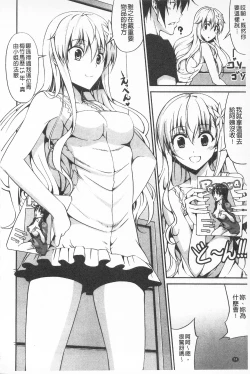 Page 85 of Itsu Sex Suru no, Ima Desho! | 應該何時做愛才好呢、現在馬上！