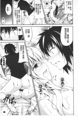 Page 94 of Itsu Sex Suru no, Ima Desho! | 應該何時做愛才好呢、現在馬上！