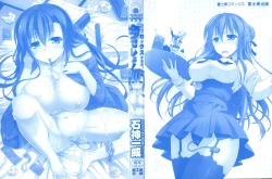 Page 9 of Itsu Sex Suru no, Ima Desho! | 應該何時做愛才好呢、現在馬上！