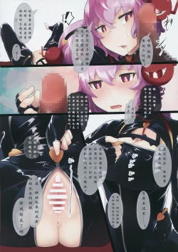 Page 10 of Sennou Sousaku