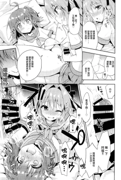 Page 10 of Boku no Master wa Otokonoko