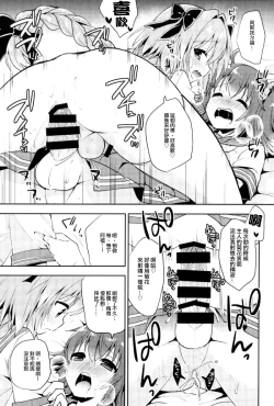 Page 16 of Boku no Master wa Otokonoko