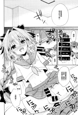 Page 17 of Boku no Master wa Otokonoko