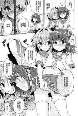 Page 6 of Boku no Master wa Otokonoko