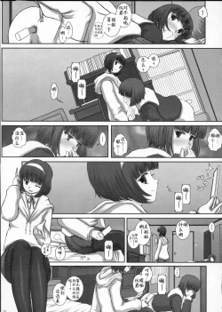 Page 23 of MromantikXVIII