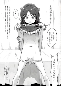Page 4 of Arisu no saimin nikki