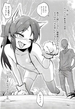 Page 9 of Arisu no saimin nikki