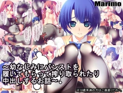 Page 2 of Osananajimi ni PanSto o Haite moratte Shiboritoraretari Nakadashi suru Ohanashi