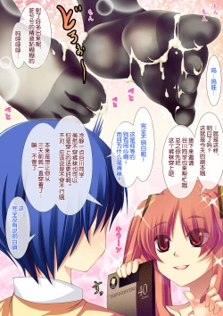 Page 7 of Osananajimi ni PanSto o Haite moratte Shiboritoraretari Nakadashi suru Ohanashi