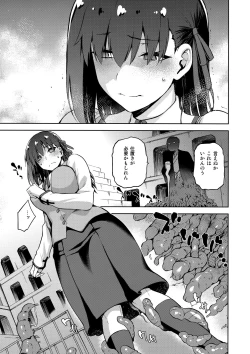 Page 14 of Sakura Ori Ni