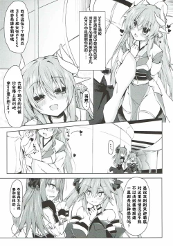 Page 5 of Reiju no Saeta Tsukaikata