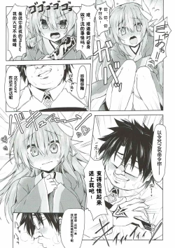 Page 9 of Reiju no Saeta Tsukaikata