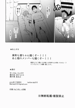 Page 25 of Hoshizora Merry Line