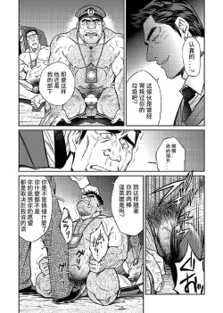 Page 21 of Okinawa Slave Island 05 | 冲绳奴隶岛 05