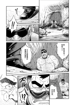 Page 14 of Okinawa Slave Island 04 | 冲绳奴隶岛 04
