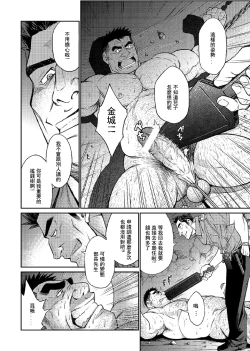 Page 23 of Okinawa Slave Island 04 | 冲绳奴隶岛 04