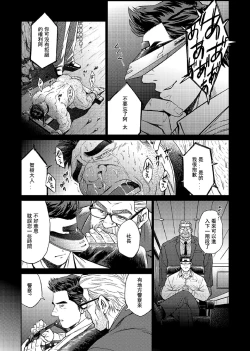 Page 4 of Okinawa Slave Island 04 | 冲绳奴隶岛 04