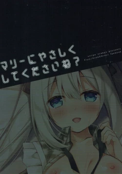 Page 17 of Marie ni Yasashiku Shite Kudasai ne?