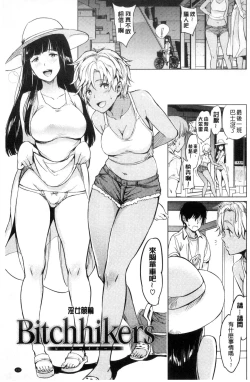 Page 118 of Yoru no Koibito - You are mine tonight... | 夜晚的吸精戀人