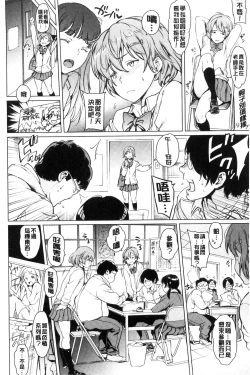 Page 11 of Yoru no Koibito - You are mine tonight... | 夜晚的吸精戀人