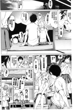 Page 175 of Yoru no Koibito - You are mine tonight... | 夜晚的吸精戀人