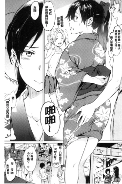 Page 178 of Yoru no Koibito - You are mine tonight... | 夜晚的吸精戀人