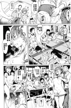 Page 19 of Yoru no Koibito - You are mine tonight... | 夜晚的吸精戀人