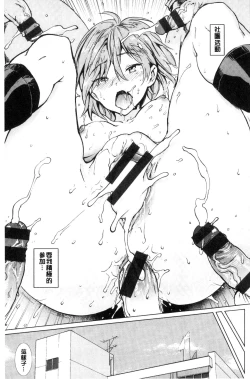 Page 24 of Yoru no Koibito - You are mine tonight... | 夜晚的吸精戀人