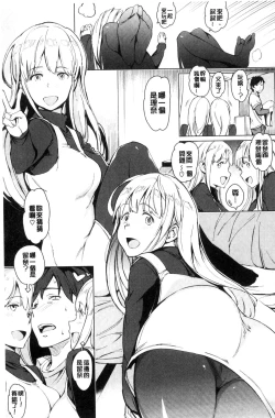 Page 48 of Yoru no Koibito - You are mine tonight... | 夜晚的吸精戀人