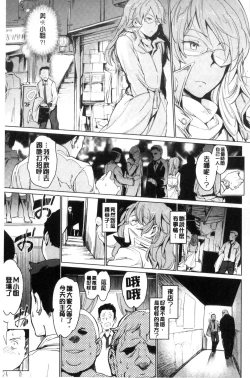 Page 86 of Yoru no Koibito - You are mine tonight... | 夜晚的吸精戀人