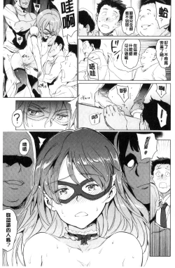 Page 88 of Yoru no Koibito - You are mine tonight... | 夜晚的吸精戀人