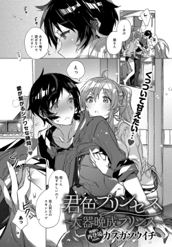 Page 136 of COMIC Anthurium 2018-02