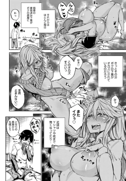 Page 161 of COMIC Anthurium 2018-02