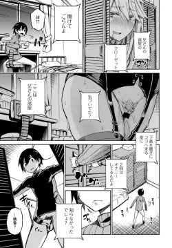 Page 168 of COMIC Anthurium 2018-02