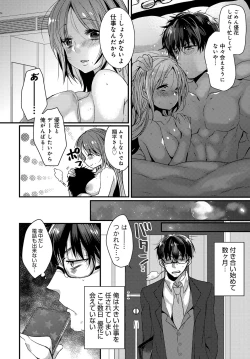 Page 229 of COMIC Anthurium 2018-02