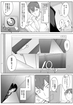 Page 249 of COMIC Anthurium 2018-02