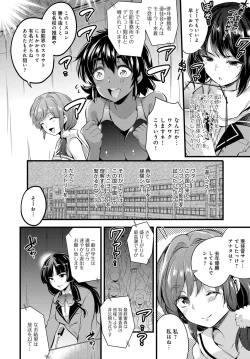 Page 271 of COMIC Anthurium 2018-02