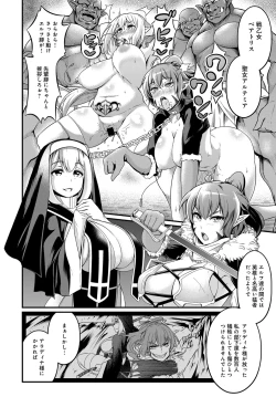 Page 349 of COMIC Anthurium 2018-02