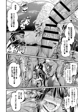 Page 365 of COMIC Anthurium 2018-02