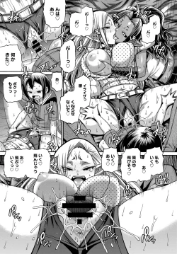 Page 408 of COMIC Anthurium 2018-02