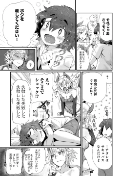 Page 424 of COMIC Anthurium 2018-02