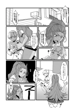 Page 445 of COMIC Anthurium 2018-02