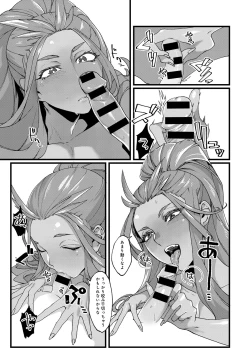 Page 448 of COMIC Anthurium 2018-02