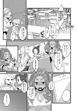 Page 456 of COMIC Anthurium 2018-02